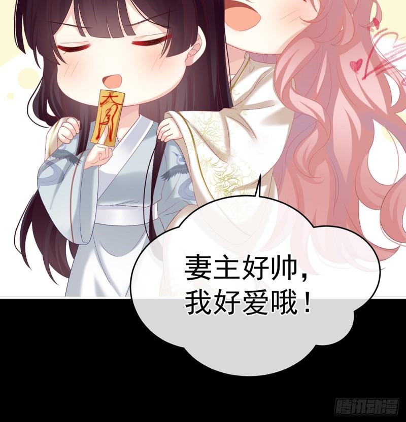 《家有娇夫》与她有婚约 第46页