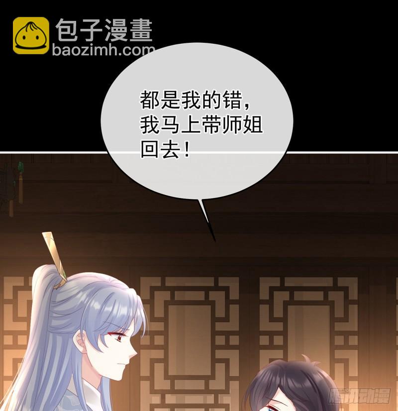 《家有娇夫》与她有婚约 第50页