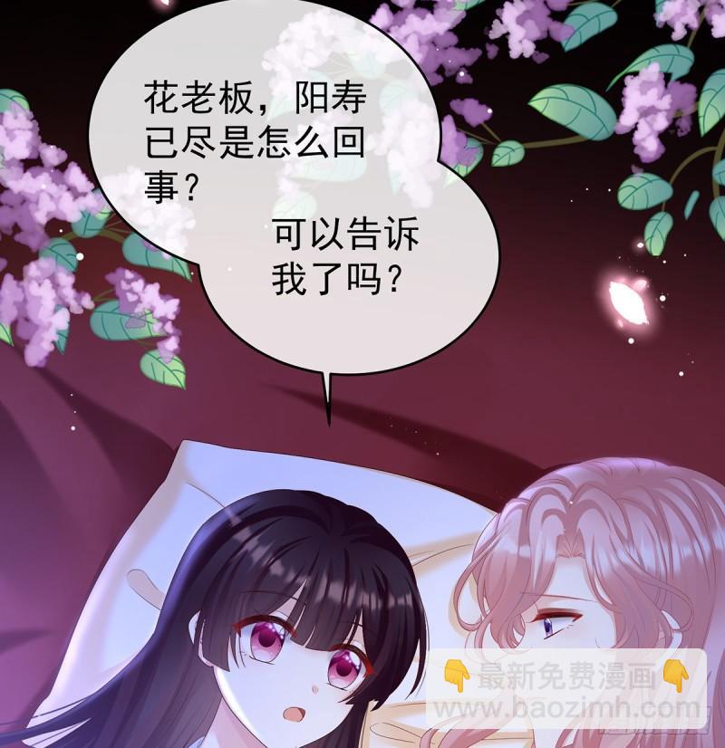 《家有娇夫》还想要几个孩子 第10页