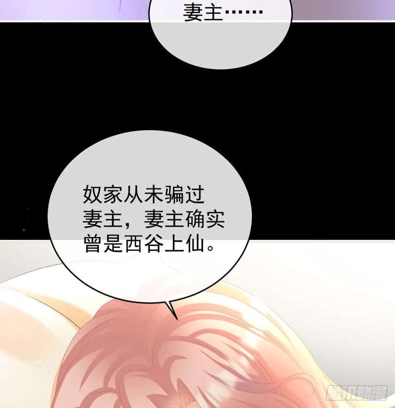 《家有娇夫》还想要几个孩子 第12页