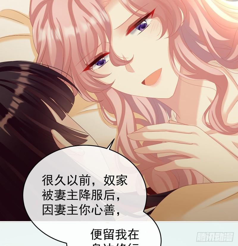 《家有娇夫》还想要几个孩子 第13页
