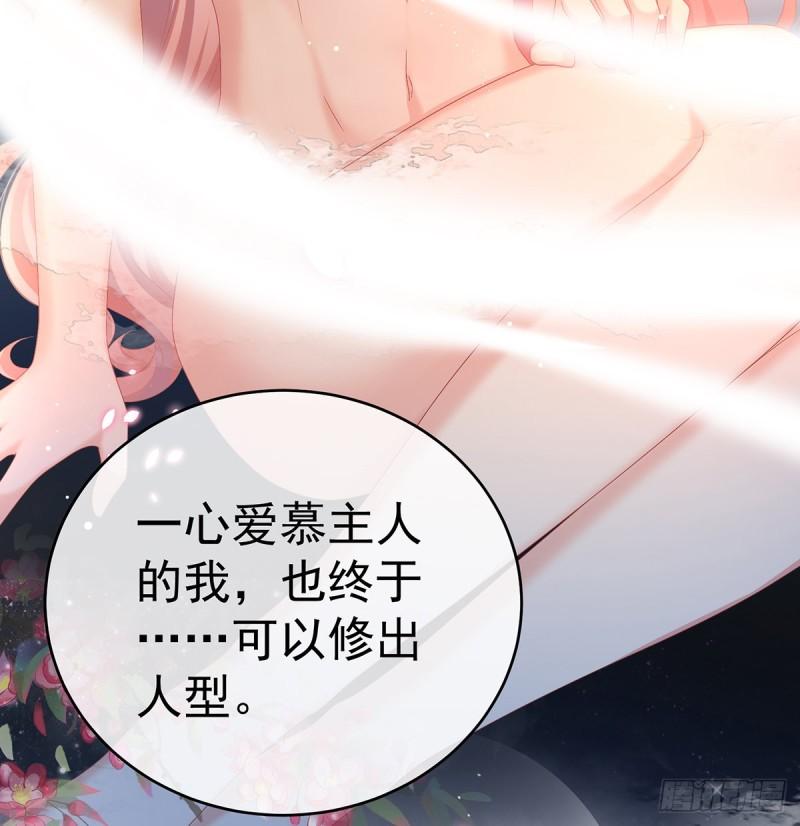 《家有娇夫》还想要几个孩子 第18页