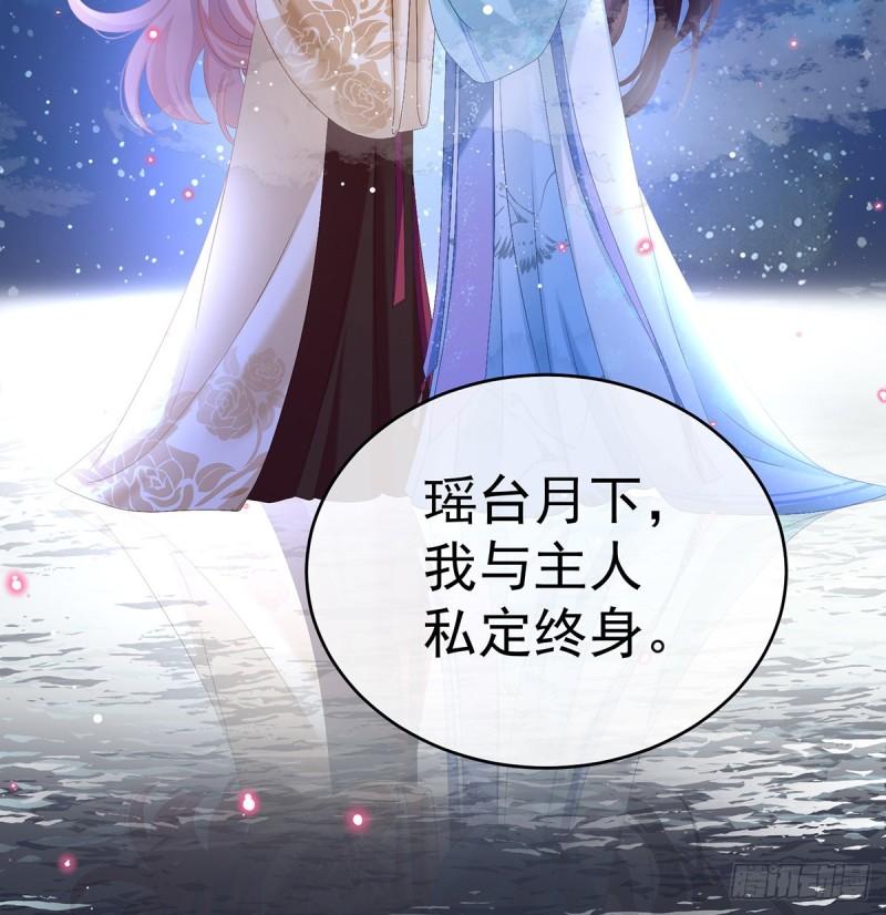《家有娇夫》还想要几个孩子 第20页