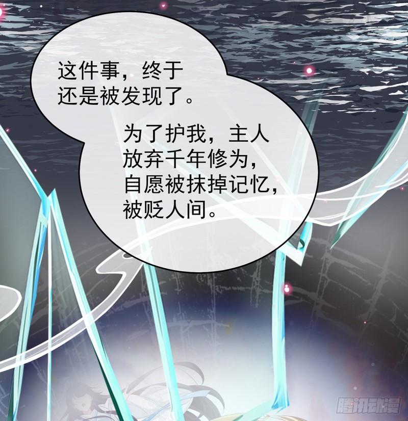 《家有娇夫》还想要几个孩子 第21页