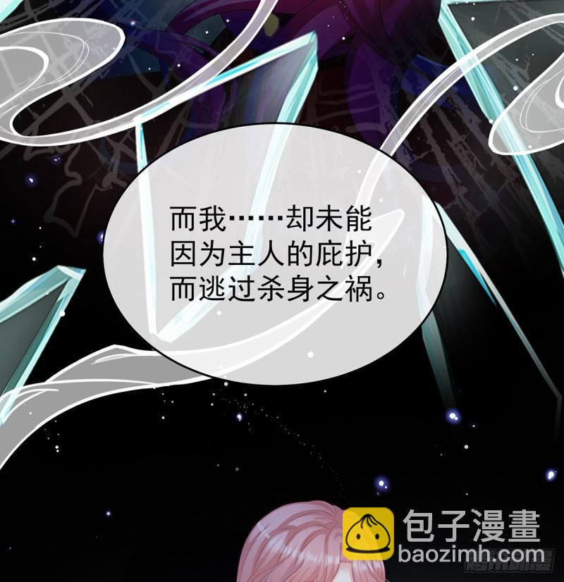 《家有娇夫》还想要几个孩子 第23页