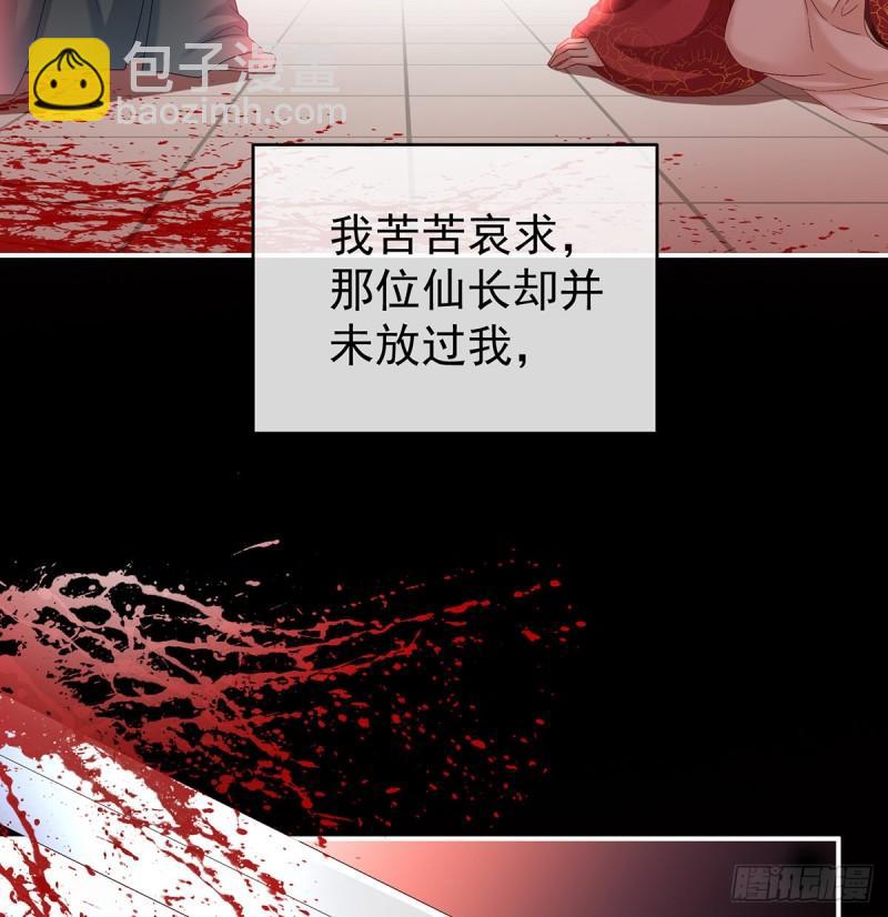 《家有娇夫》还想要几个孩子 第30页