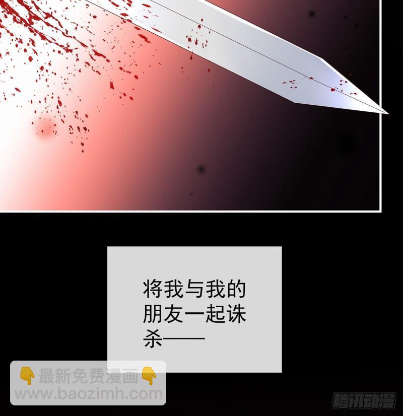《家有娇夫》还想要几个孩子 第31页