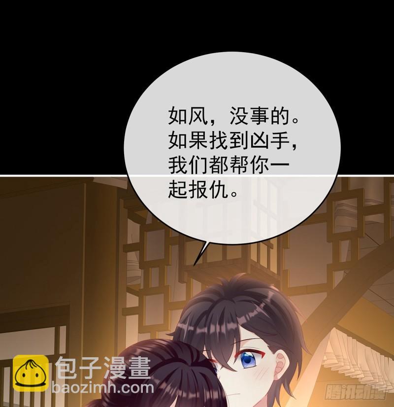 《家有娇夫》还想要几个孩子 第3页