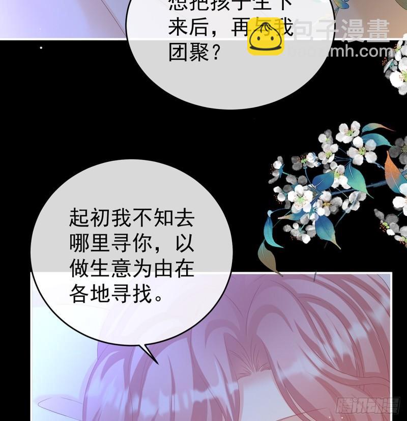 《家有娇夫》还想要几个孩子 第45页