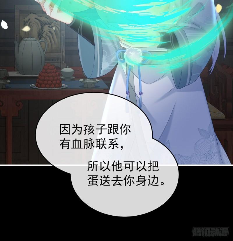 《家有娇夫》还想要几个孩子 第48页