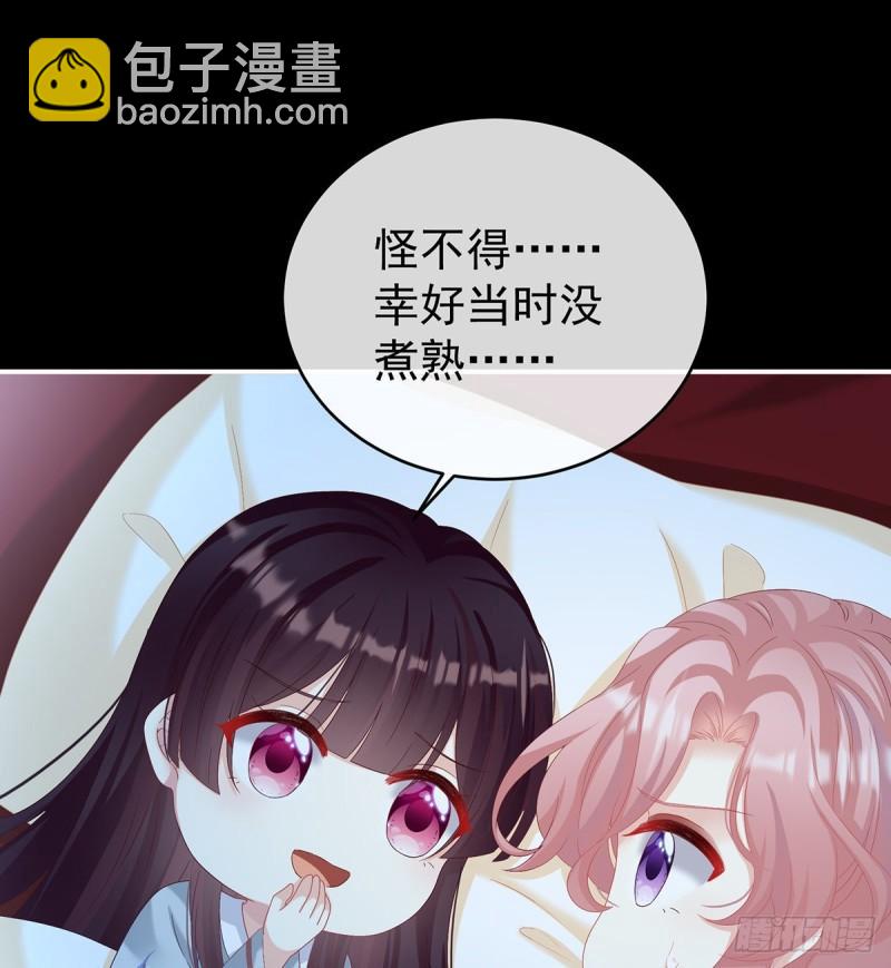 《家有娇夫》还想要几个孩子 第49页