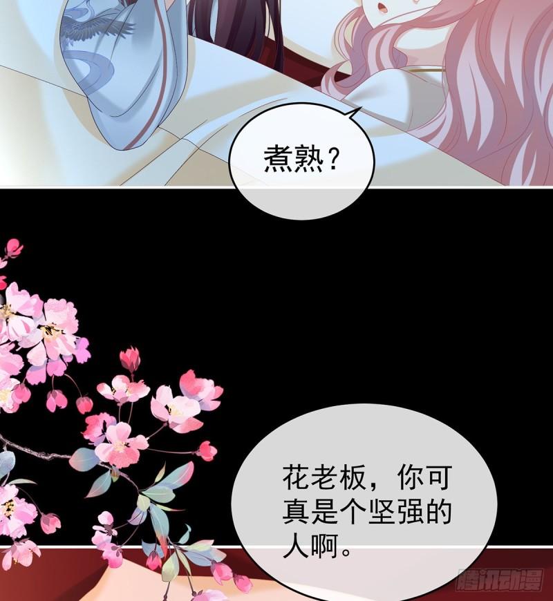 《家有娇夫》还想要几个孩子 第50页