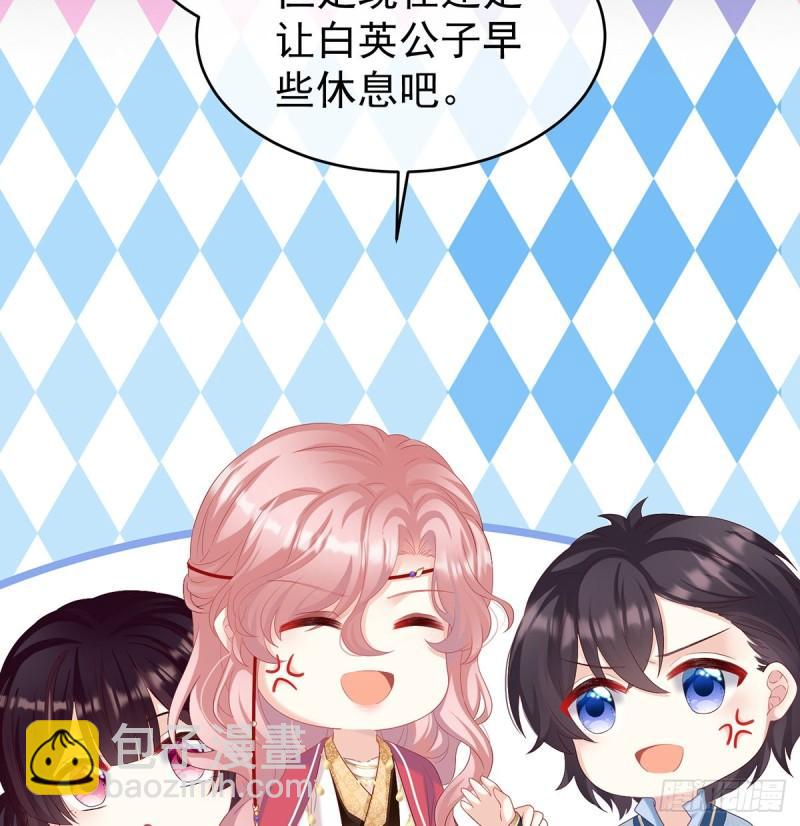 《家有娇夫》还想要几个孩子 第7页