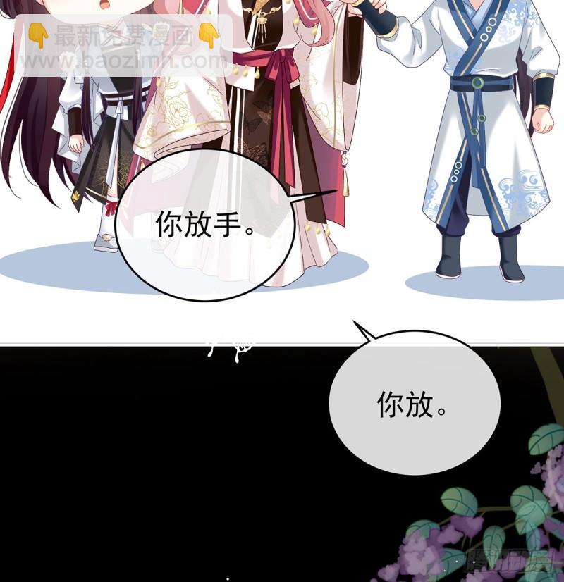 《家有娇夫》还想要几个孩子 第8页