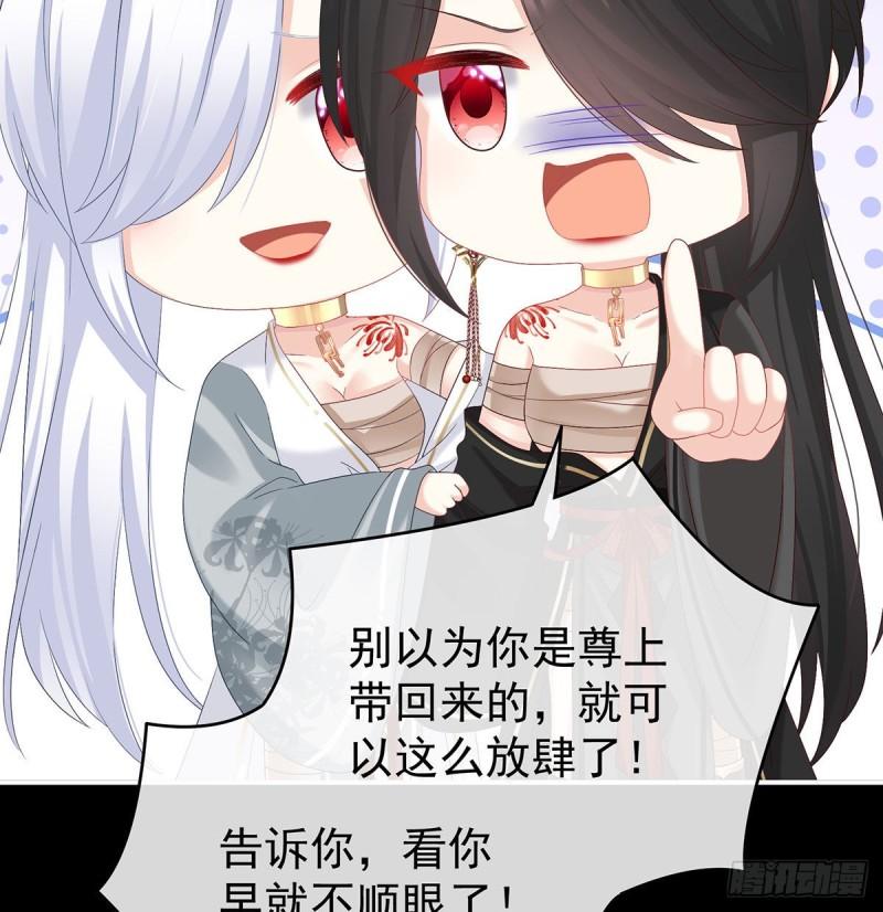 《家有娇夫》我只是担心她 第10页