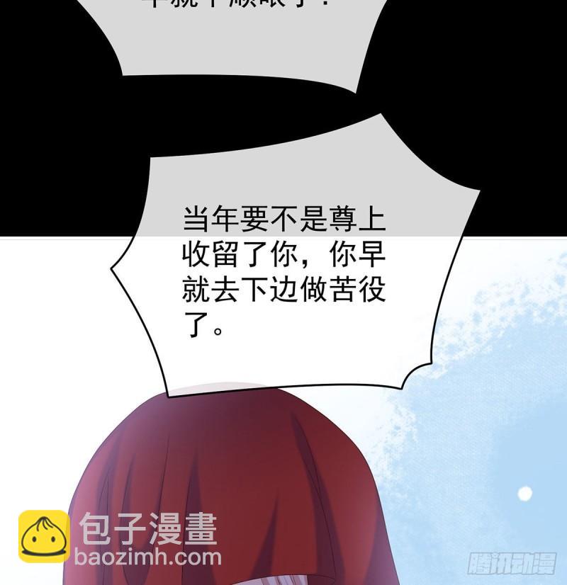 《家有娇夫》我只是担心她 第11页