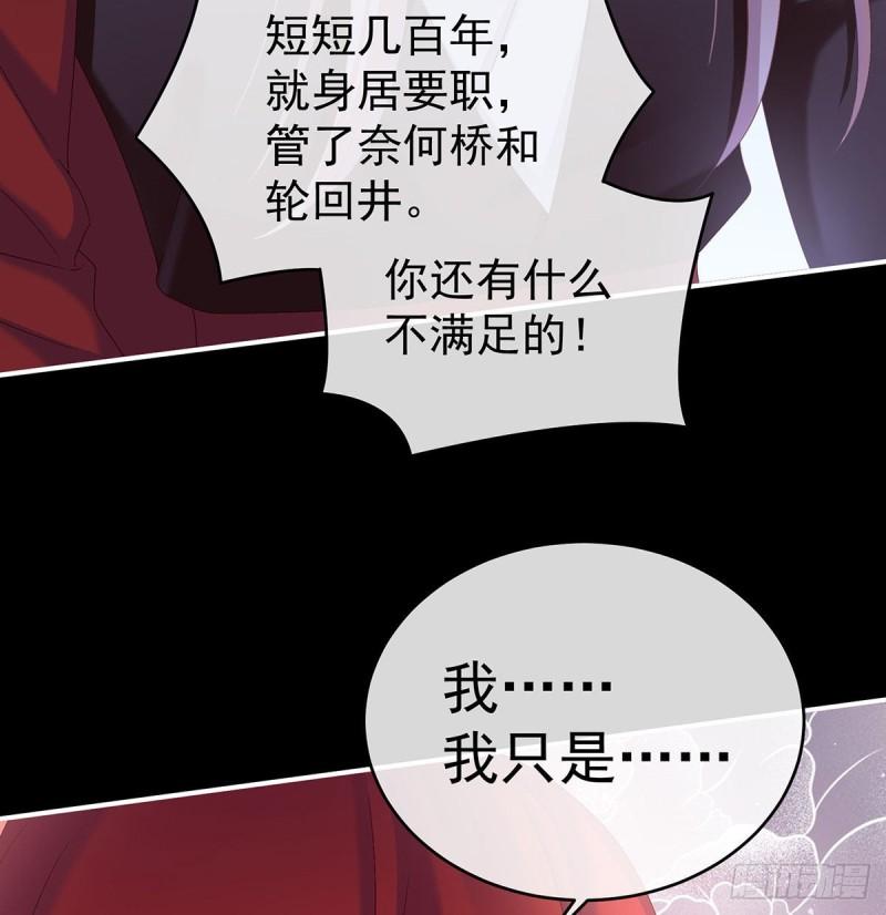 《家有娇夫》我只是担心她 第13页