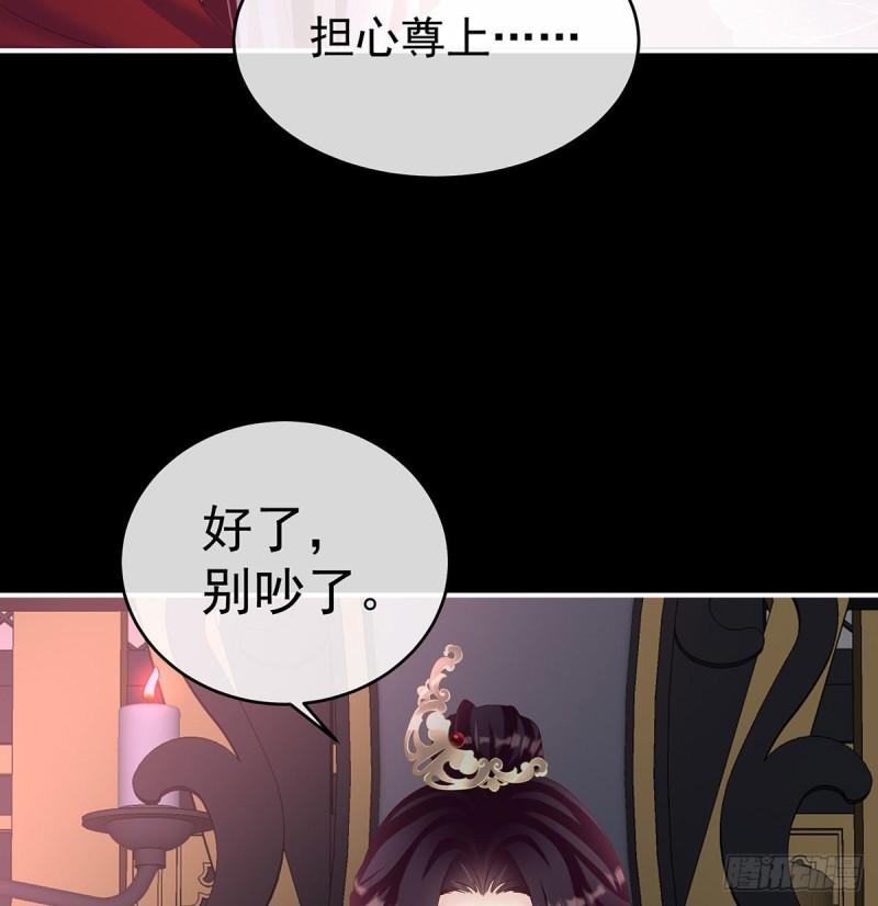 《家有娇夫》我只是担心她 第15页