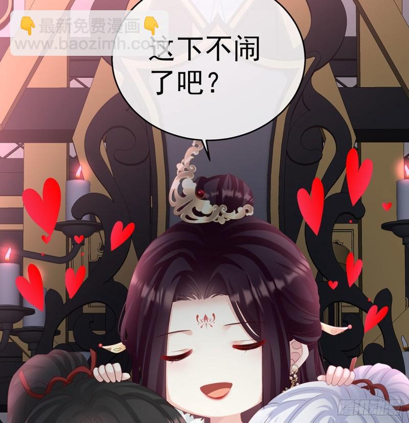 《家有娇夫》我只是担心她 第20页