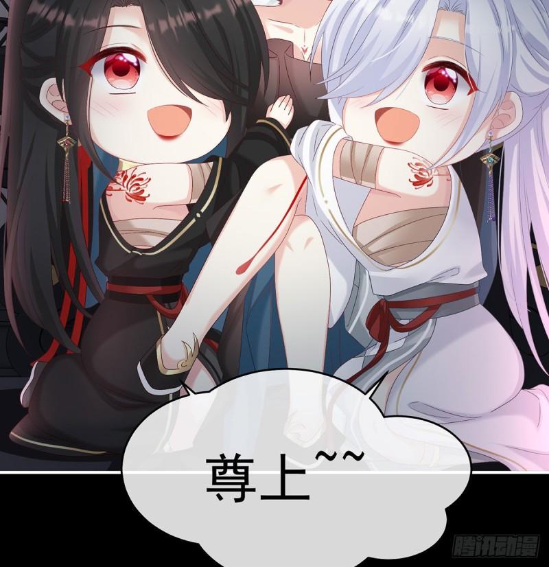 《家有娇夫》我只是担心她 第21页
