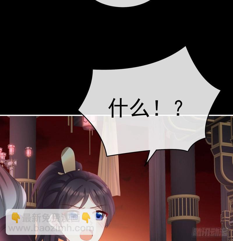 《家有娇夫》我只是担心她 第22页