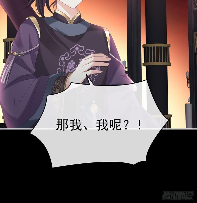 《家有娇夫》我只是担心她 第23页