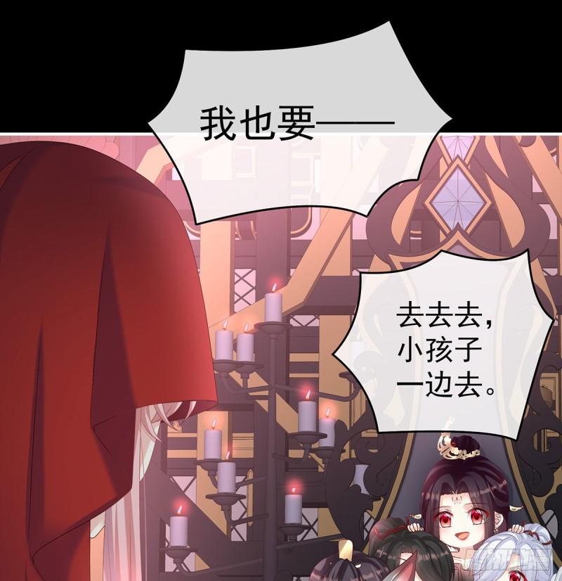 《家有娇夫》我只是担心她 第24页