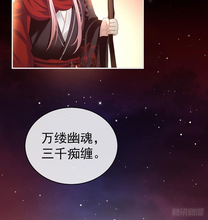 《家有娇夫》我只是担心她 第27页