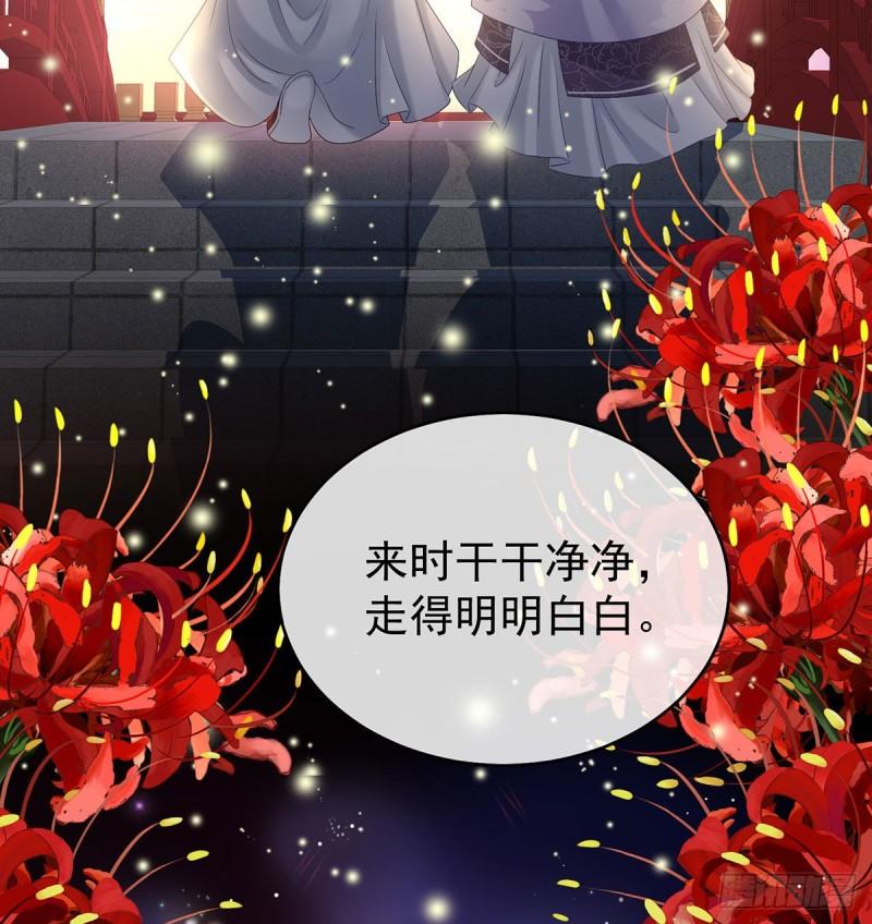 《家有娇夫》我只是担心她 第29页
