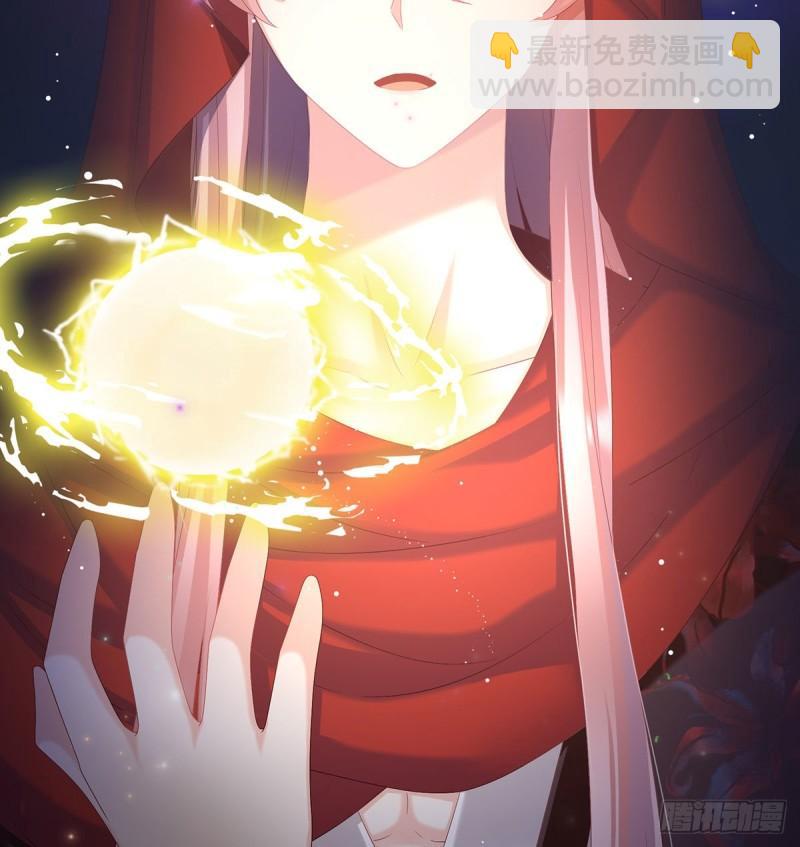 《家有娇夫》我只是担心她 第31页