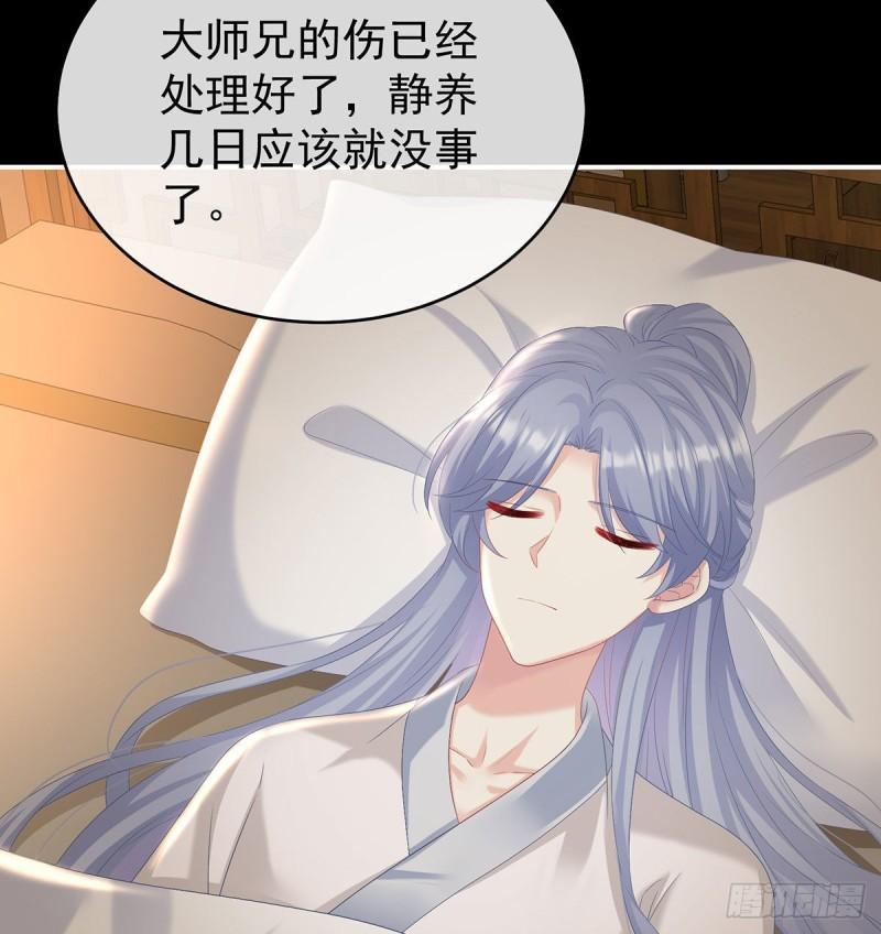 《家有娇夫》我只是担心她 第34页