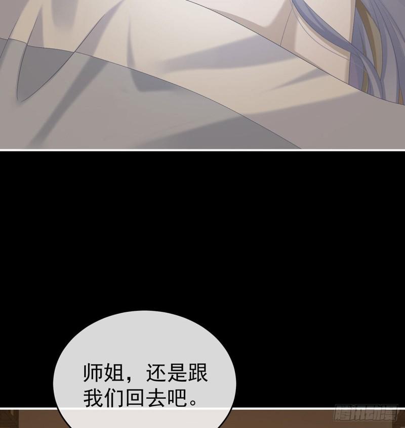《家有娇夫》我只是担心她 第35页