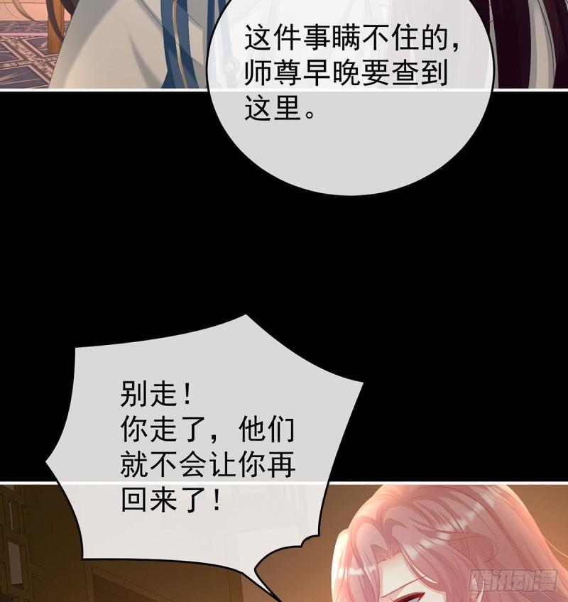 《家有娇夫》我只是担心她 第37页