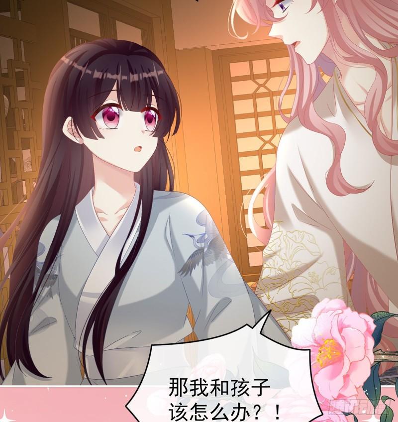 《家有娇夫》我只是担心她 第38页