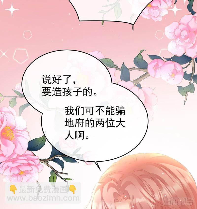 《家有娇夫》我只是担心她 第39页