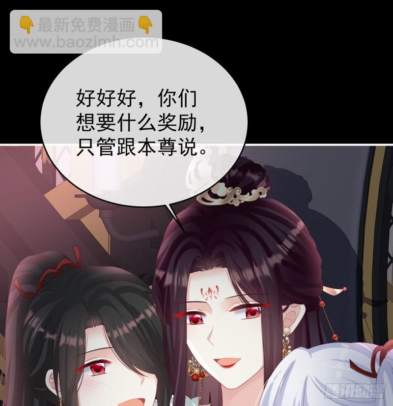 《家有娇夫》我只是担心她 第3页