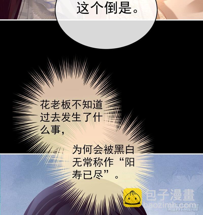 《家有娇夫》我只是担心她 第41页