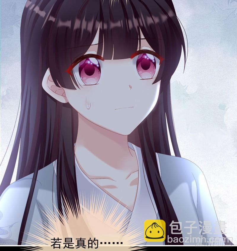 《家有娇夫》我只是担心她 第42页