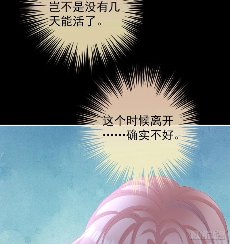 《家有娇夫》我只是担心她 第43页