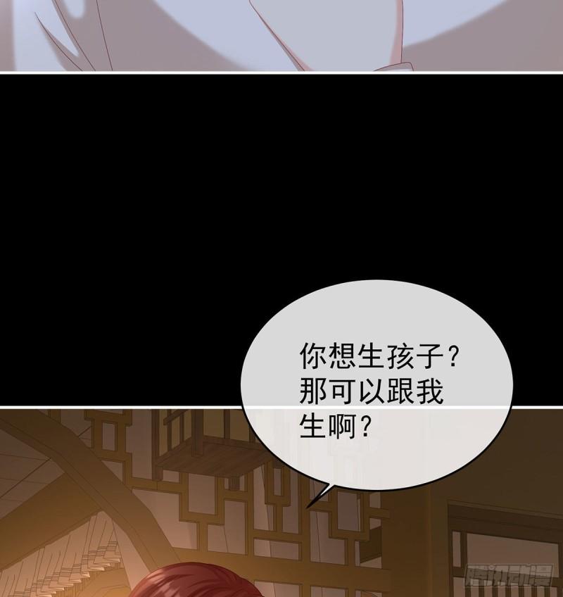 《家有娇夫》我只是担心她 第45页