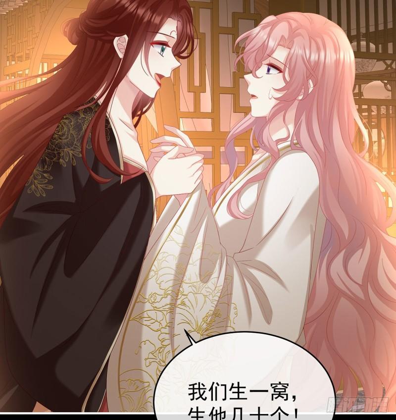 《家有娇夫》我只是担心她 第46页