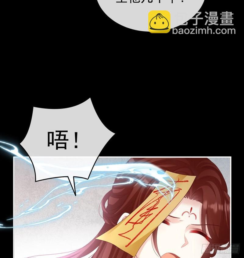《家有娇夫》我只是担心她 第47页