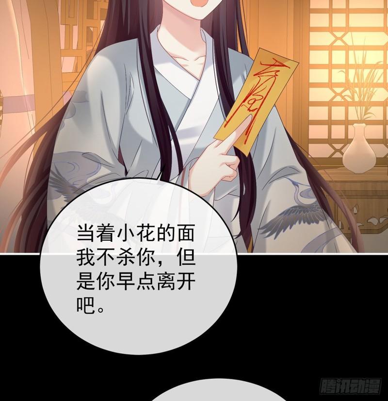 《家有娇夫》我只是担心她 第50页