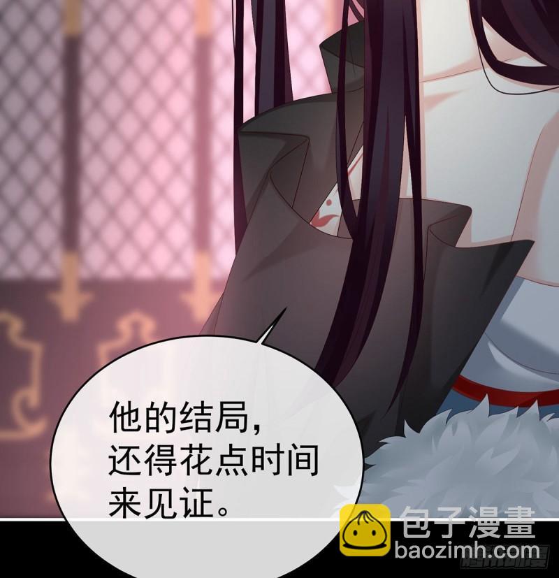 《家有娇夫》我只是担心她 第6页
