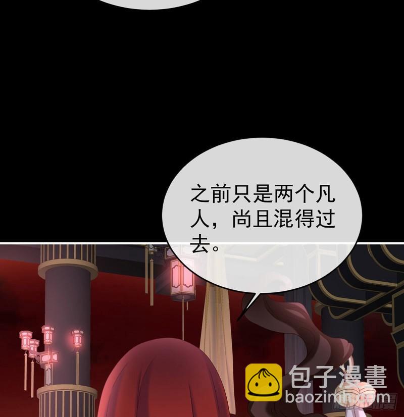 《家有娇夫》我只是担心她 第7页