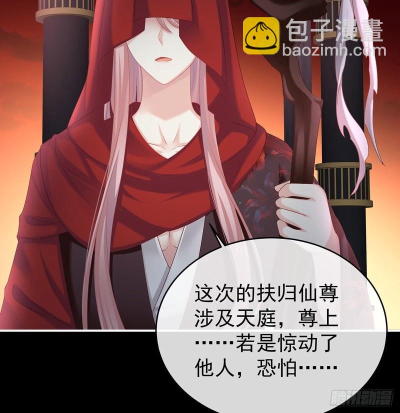 《家有娇夫》我只是担心她 第8页