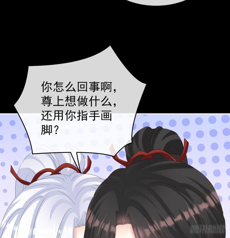 《家有娇夫》我只是担心她 第9页