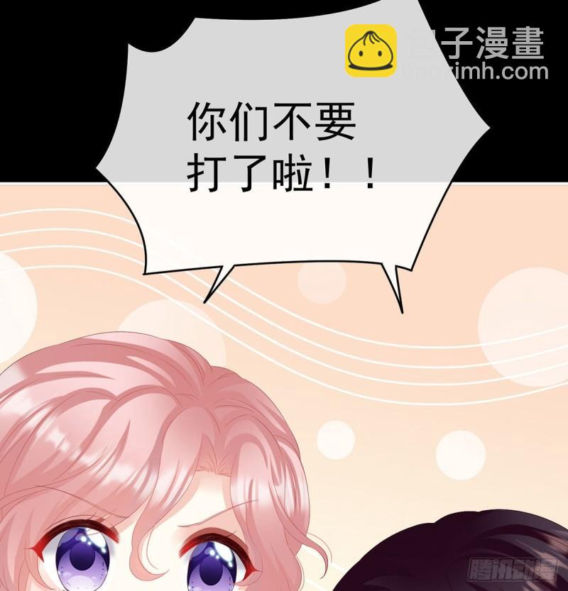 《家有娇夫》无常索命 第11页