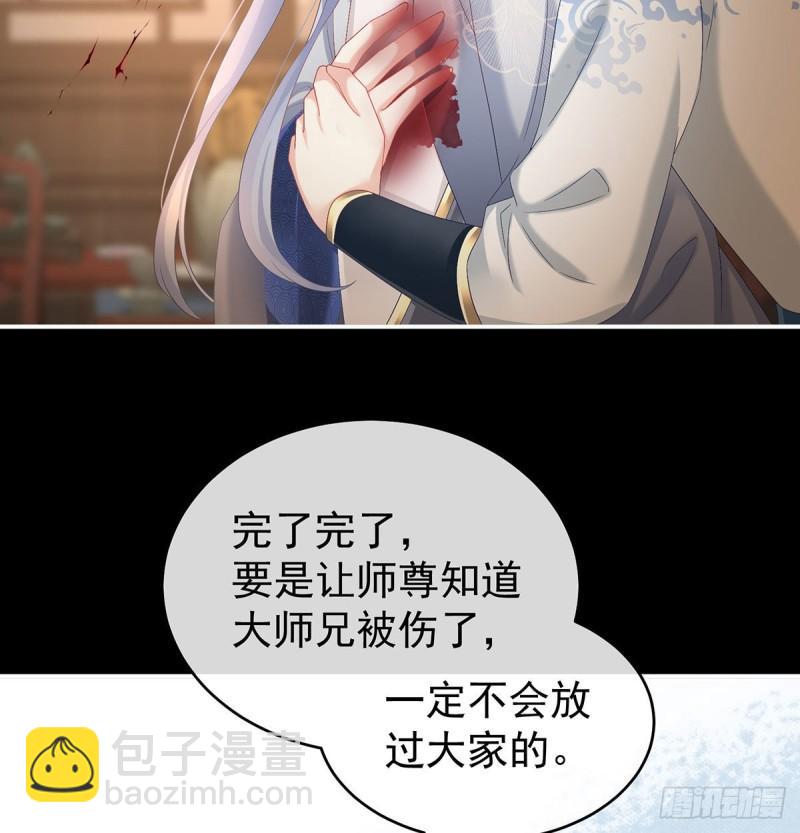《家有娇夫》无常索命 第14页