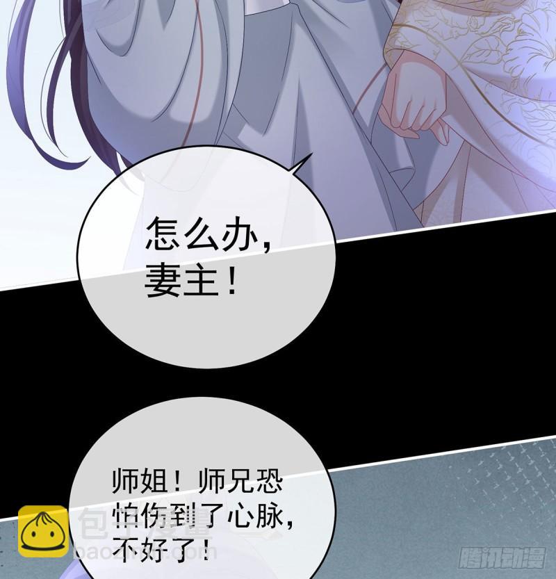 《家有娇夫》无常索命 第16页